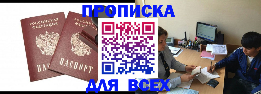 миграционный учет в Лобне