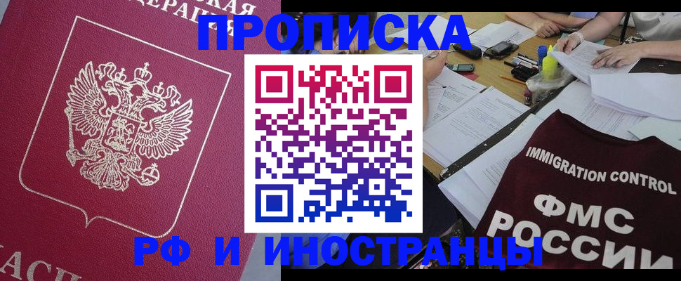 миграционный учет в Лобне